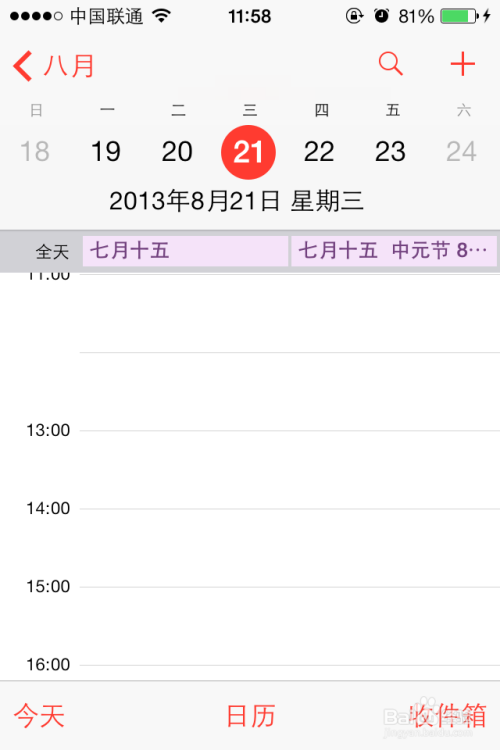 怎么让苹果手机显示农历