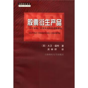 股票衍生品是什么意思图标