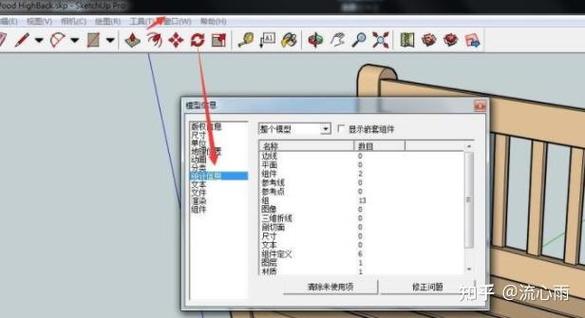 su画图画图时未响应的解决方法