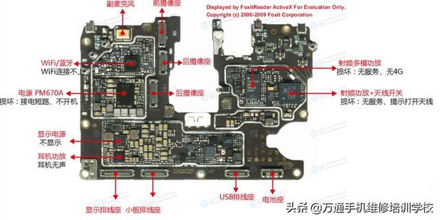 OPPOR17主板元件电路图