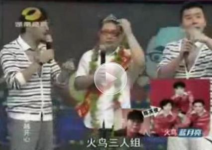 火鸟三人组陈英俊