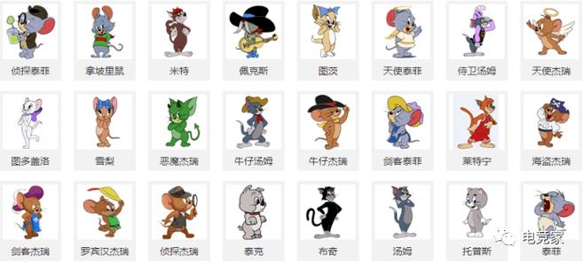 猫和老鼠所有人物介绍缩略图