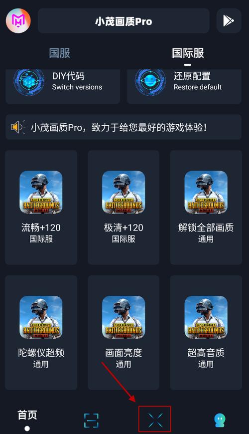 小茂画质助手答案图标