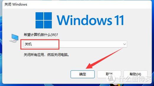 电脑注销好还是关机好图标