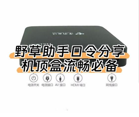 机顶盒一直启动不起来