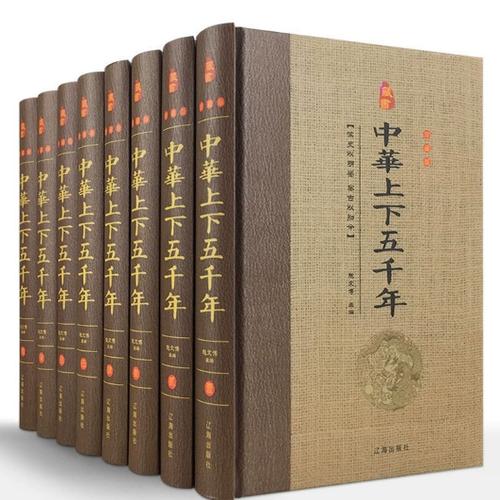 中华上下五千年原版图标