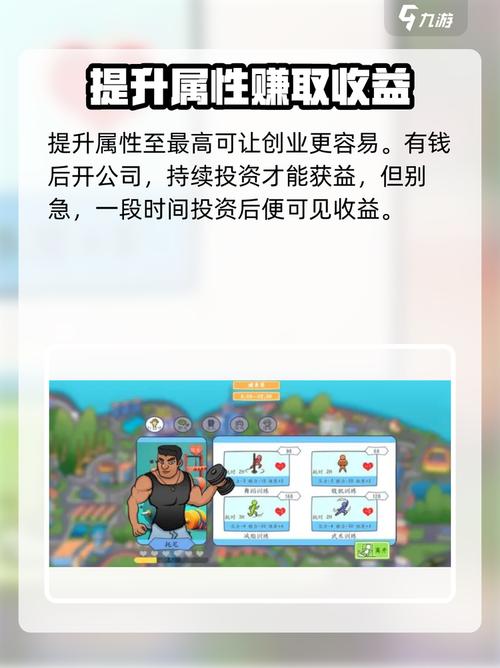 创业公司模拟器游戏介绍