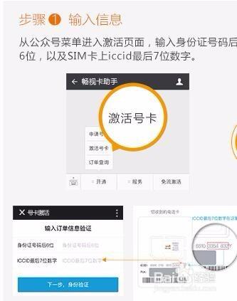 无限畅视激活