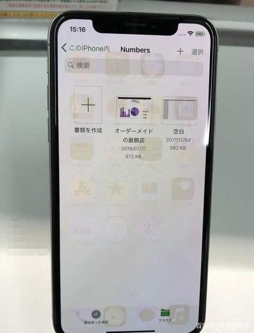 手机烧屏是什么样子