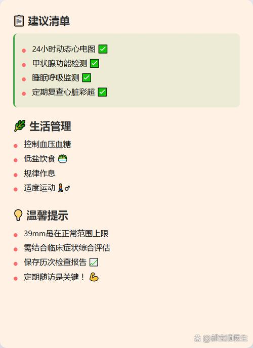 左心房43mm是轻度还是重度的