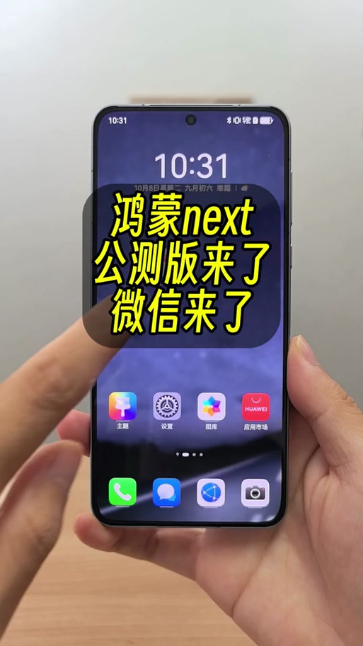 鸿蒙系统微信悬浮窗