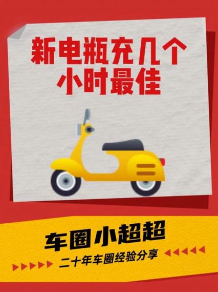 电瓶一般充电多少个小时