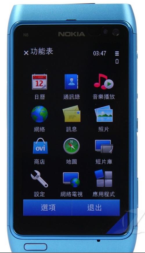 诺基亚n8功能介绍截图
