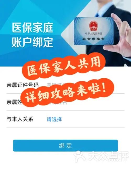 夫妻怎么共用医保卡