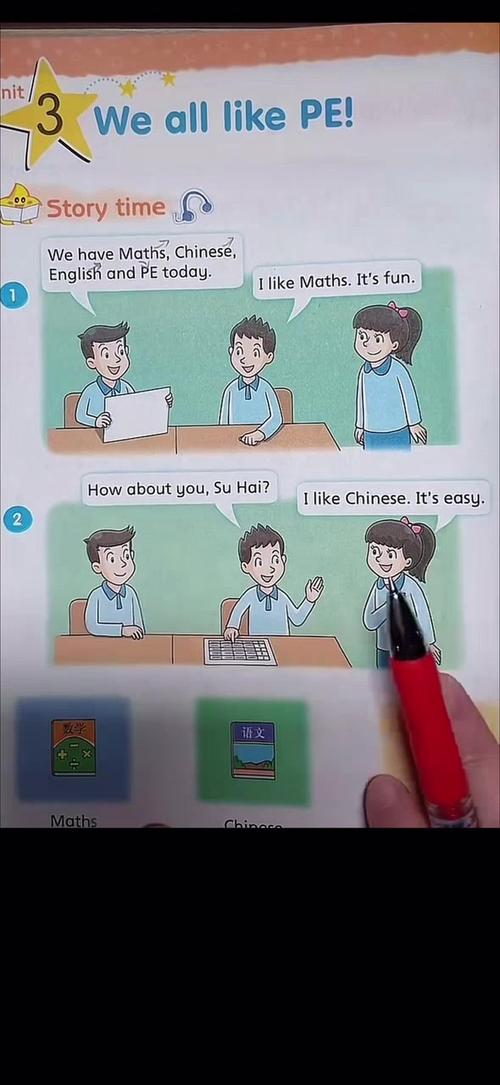 小学英语课文跟读软件游戏截图