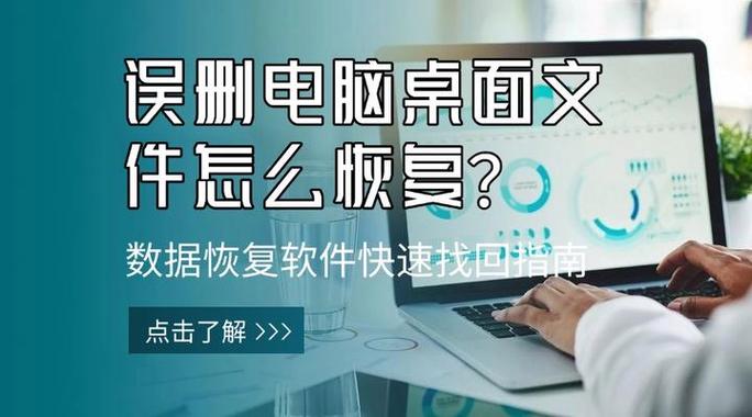 不小心删了电脑桌面软件怎么恢复