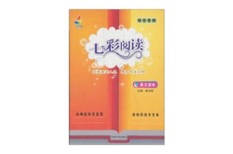 七彩图书