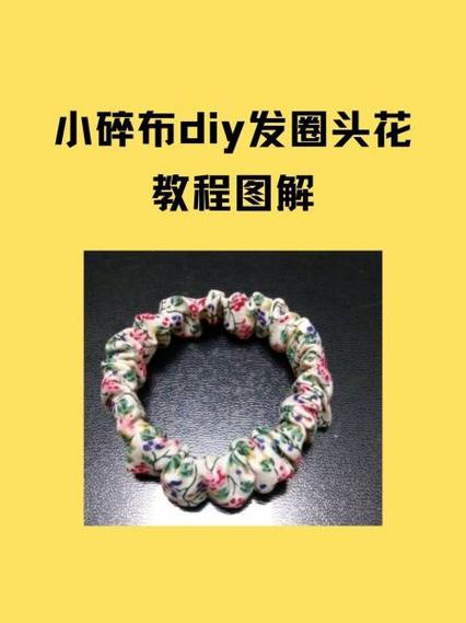 自制发圈教程