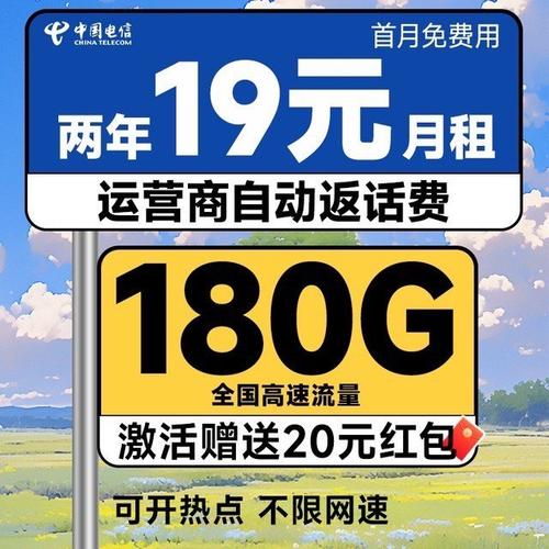 0月租纯流量卡申请入口游戏截图