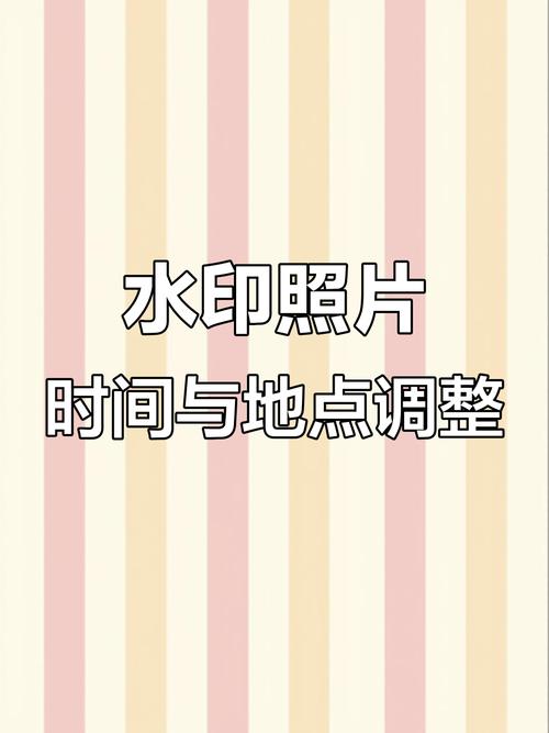 改水印相机