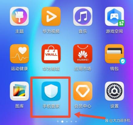 华为桌面的app怎么找不见