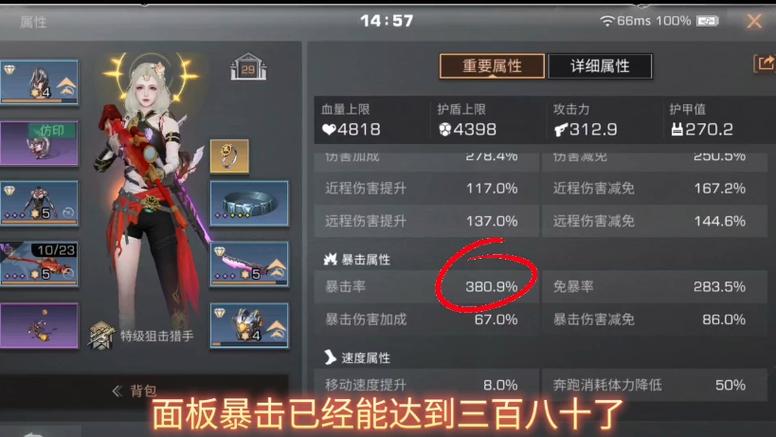 明日之后暴击伤害是多少