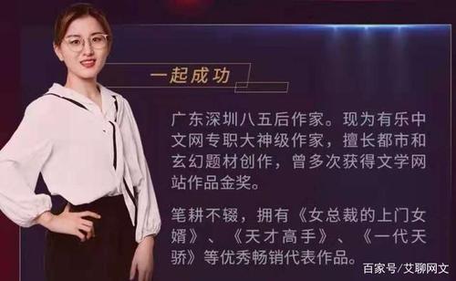 天才高手36个女主角介绍