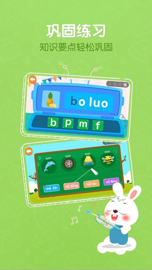 拼音教学的小游戏