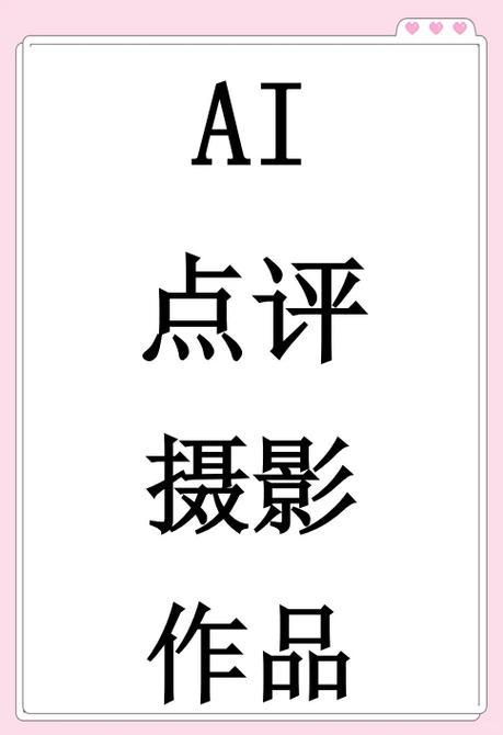 ai摄影开启好还是关闭好