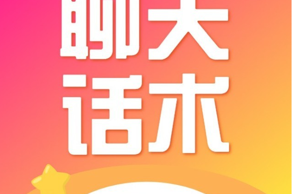 小程序推广话术