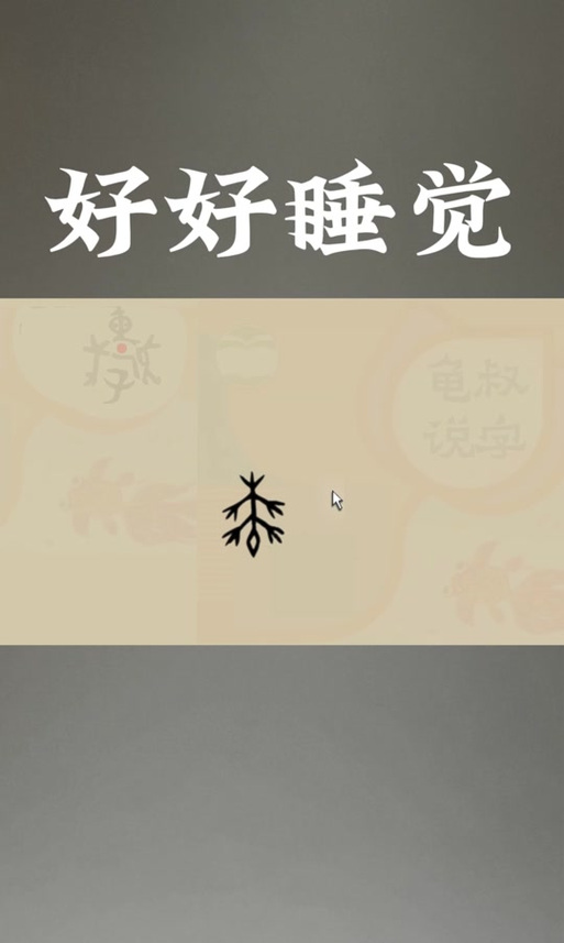 梦幻反义词是什么图标
