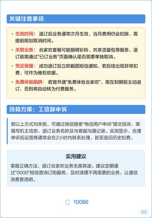 合家欢取消最简单方法