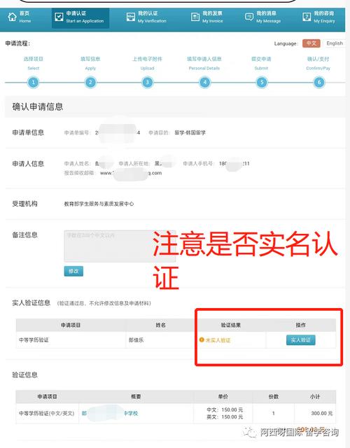 第一学历认证报告在哪里查询图标