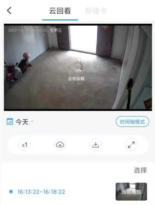 手机小翼管家怎么删除监控回放图标