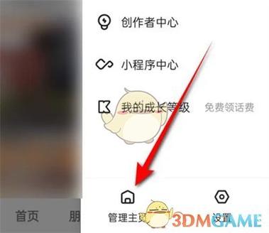 快手关联账号怎么设置