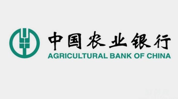 中国农业银行全名