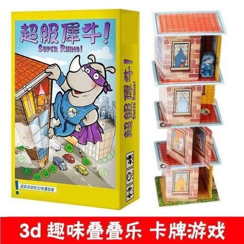 犀牛游戏官网