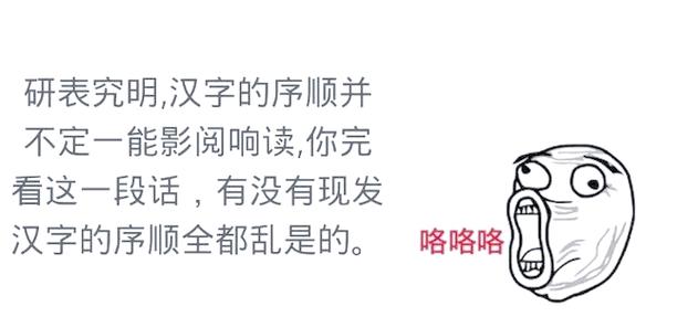 打乱字的一句话