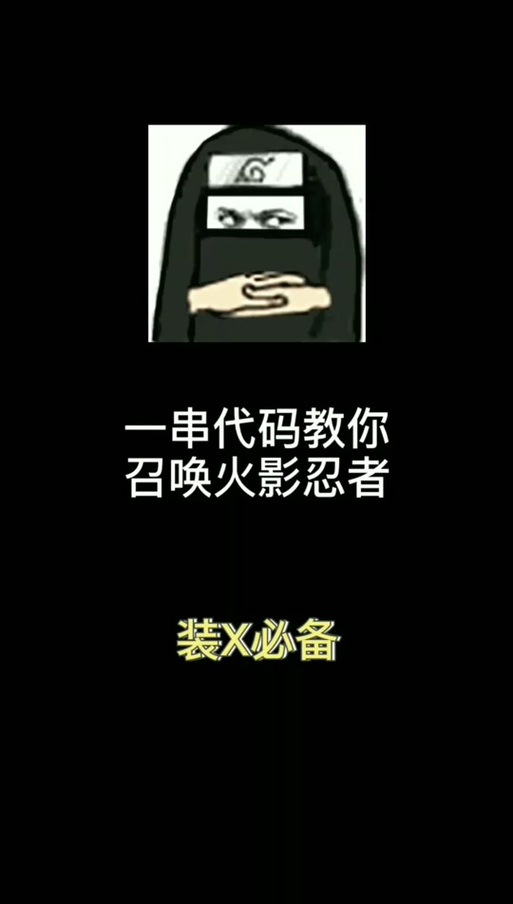 火影忍者指令大全图标