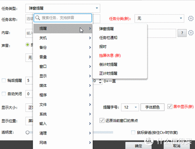 自动做任务
