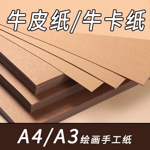 素描纸和白卡纸的区别