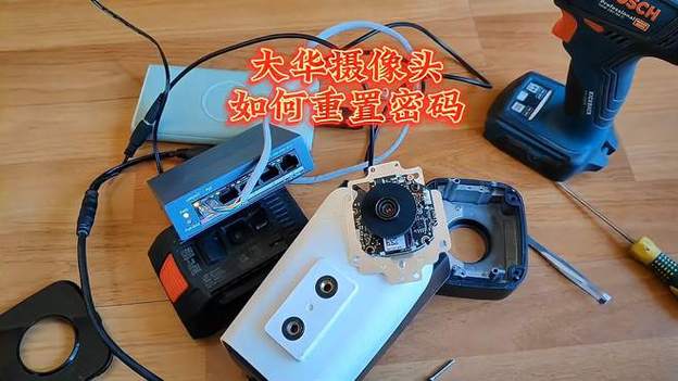 大华摄像头如何重置密码