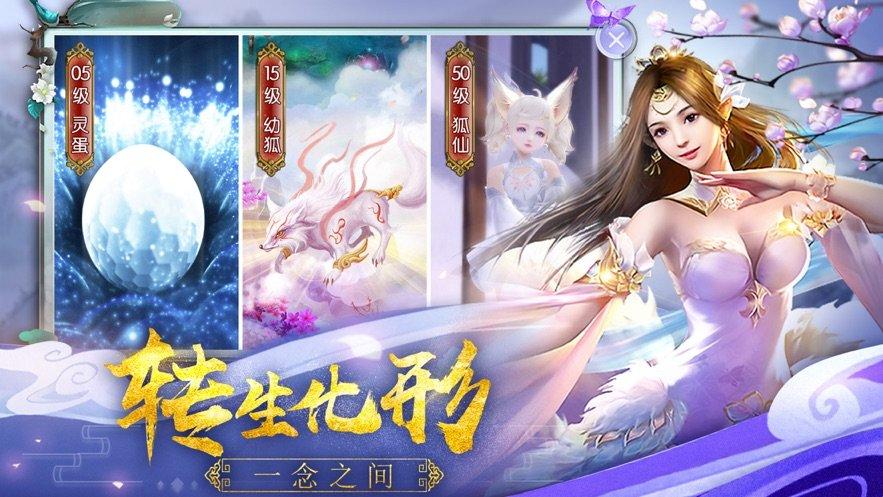 御剑仙灵怎么领红包