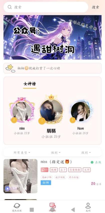 陪聊赚钱APP
