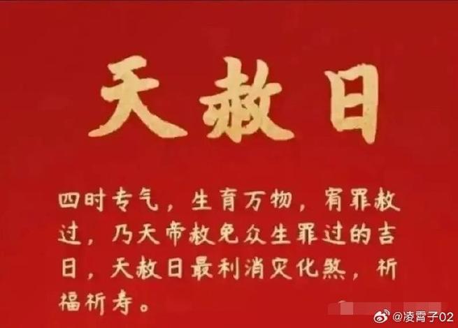 天赦日装修开工好不好截图