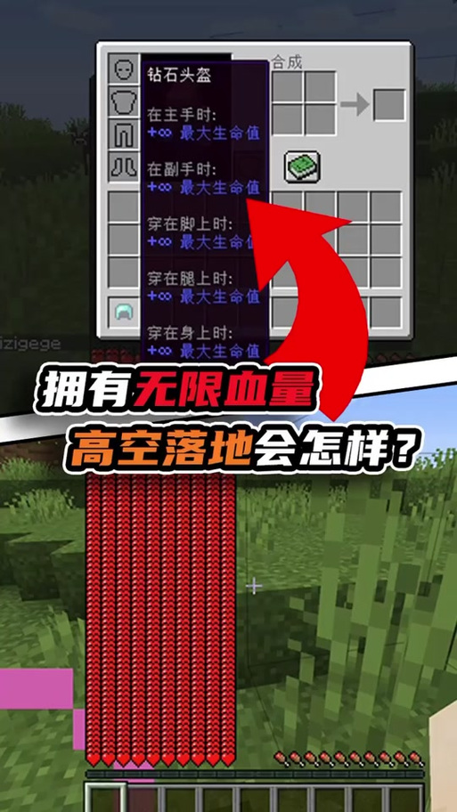 我的世界回血池指令缩略图