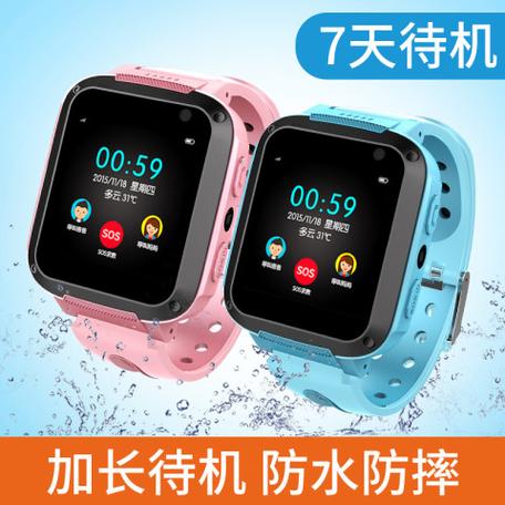 carepro儿童手表截图