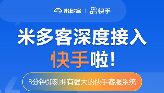怎么联系快手平台人工客服