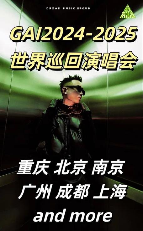 gai战队缩略图