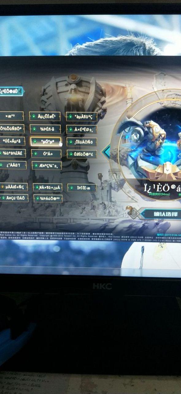 lol客户端闪退